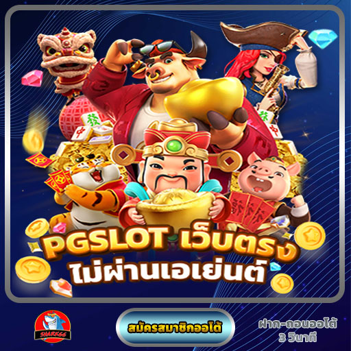สล็อตpgเว็บตรง